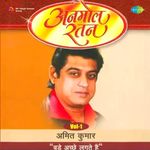 Anmol Ratan - Amit Kumar - Vol. 1 - Hariharan Song Download